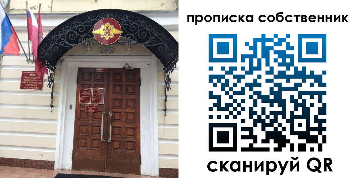 где прописаться в Георгиевске