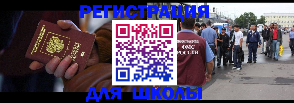 купить прописку в Георгиевске
