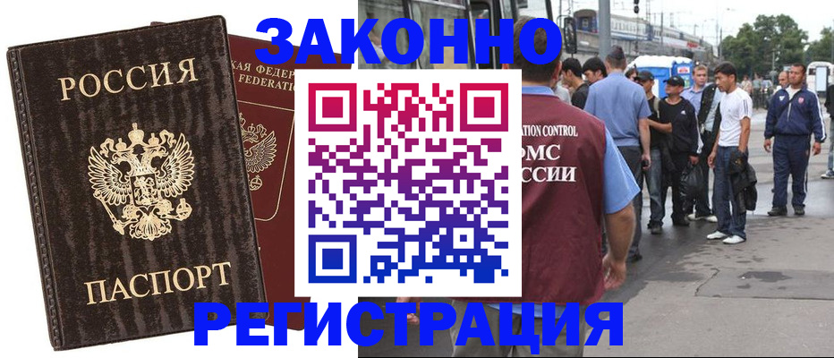 временная регистрация собственник в Георгиевске