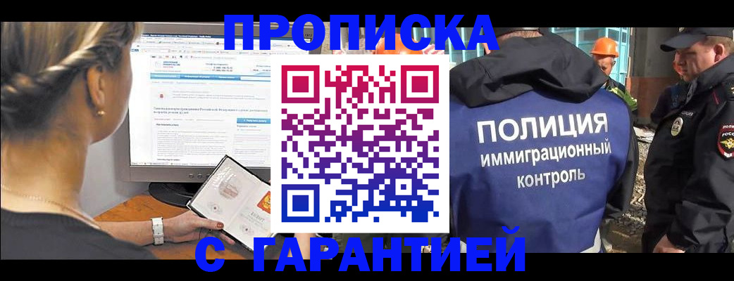пропишу в квартире в Георгиевске